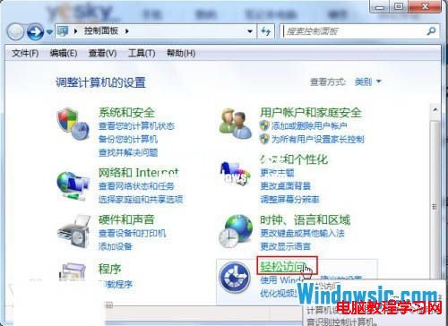 開啟Win7大寫鎖定鍵發出聲音