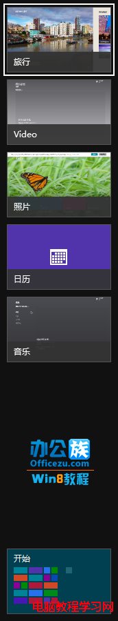 按住Win+Tab