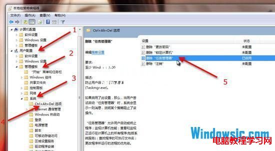 解決Windows7系統下任務管理器變成灰色的問題