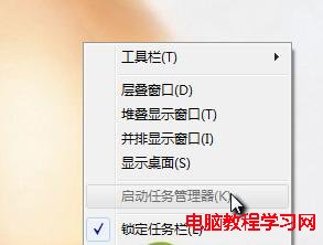 解決Windows7系統下任務管理器變成灰色的問題