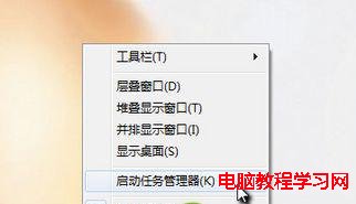 解決Windows7系統下任務管理器變成灰色的問題