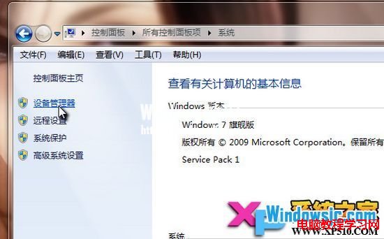 關閉Win7系統空閒的IDE通道