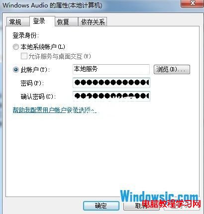 解決Windows7聲卡服務不能正常運行