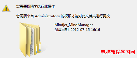 解決Windows7系統無法刪除文件夾的技巧