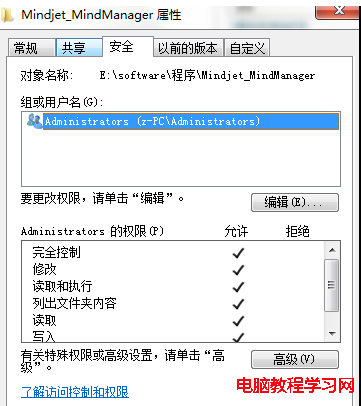 解決Windows7系統無法刪除文件夾的技巧