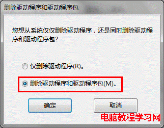 如何在Win7系統中卸載打印機