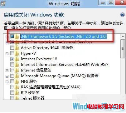 Windows8系統經常無響應的解決方法