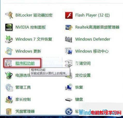 Windows8系統經常無響應的解決方法