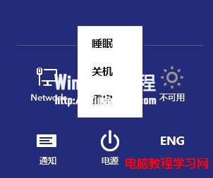 給Windows8系統電源按鈕添加休眠模式