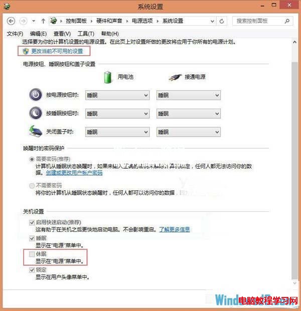 給Windows8系統電源按鈕添加休眠模式