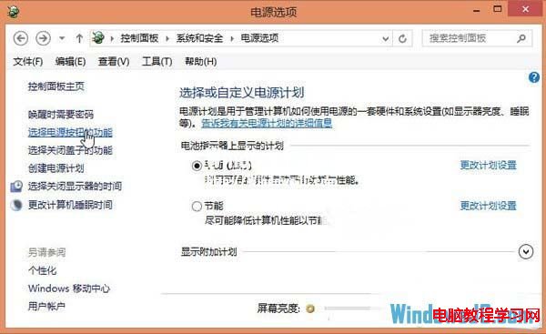 給Windows8系統電源按鈕添加休眠模式