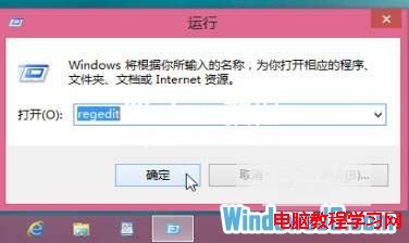 教你修改注冊表提高Windows8系統觸摸反應