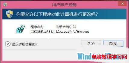 教你修改注冊表提高Windows8系統觸摸反應