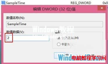 教你修改注冊表提高Windows8系統觸摸反應