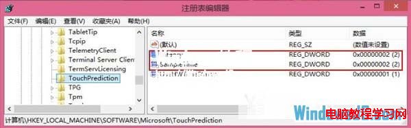 教你修改注冊表提高Windows8系統觸摸反應