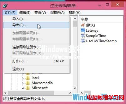 教你修改注冊表提高Windows8系統觸摸反應