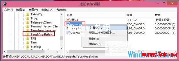 教你修改注冊表提高Windows8系統觸摸反應