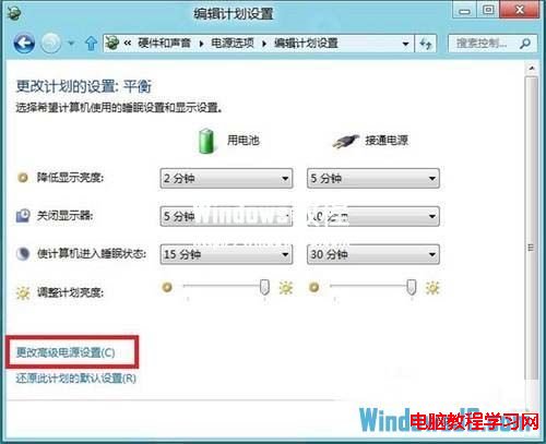 如何設置Windows8桌面背景放映幻燈片