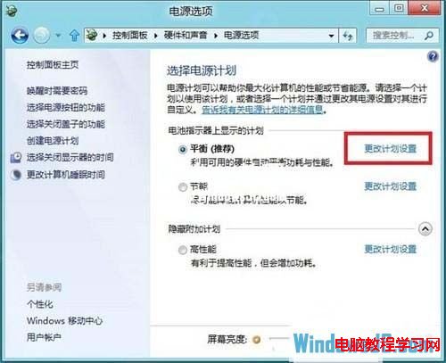 如何設置Windows8桌面背景放映幻燈片