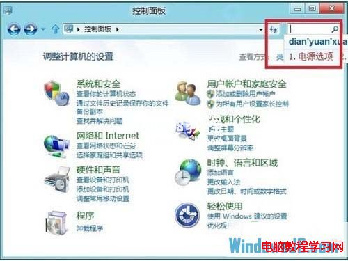 如何設置Windows8桌面背景放映幻燈片