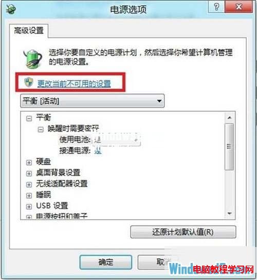 如何設置Windows8桌面背景放映幻燈片