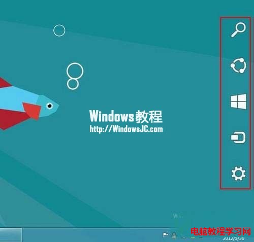 開啟或關閉Windows8通知功能