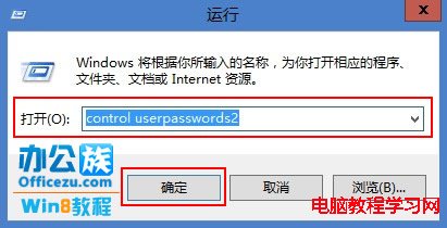 輸入control userpasswords2