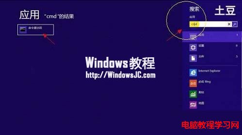 Windows8系統下設置WIFI共享