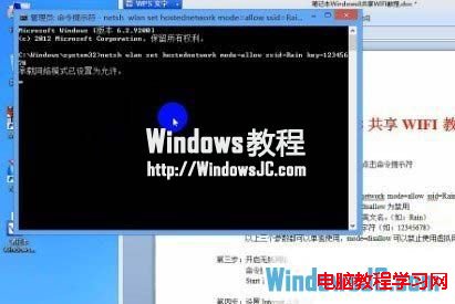 Windows8系統下設置WIFI共享