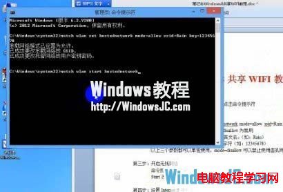 Windows8系統下設置WIFI共享