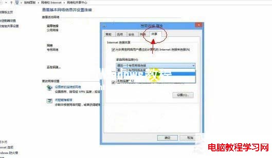 Windows8系統下設置WIFI共享