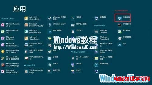 阻止Win8自動安裝驅動程序