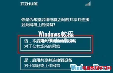 管理Windows8系統中的無線網絡