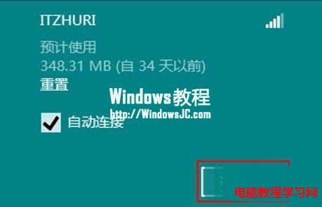 管理Windows8系統中的無線網絡