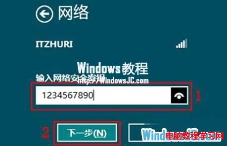 管理Windows8系統中的無線網絡