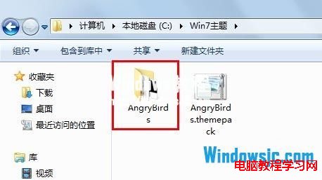 提取Windows7主題聲音和壁紙