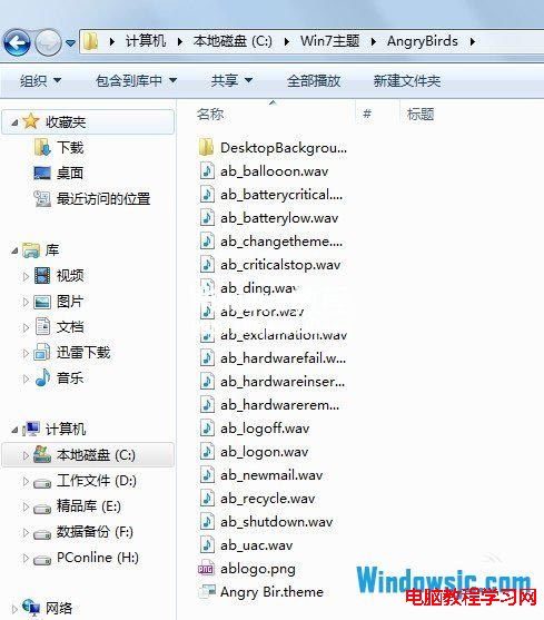 提取Windows7主題聲音和壁紙