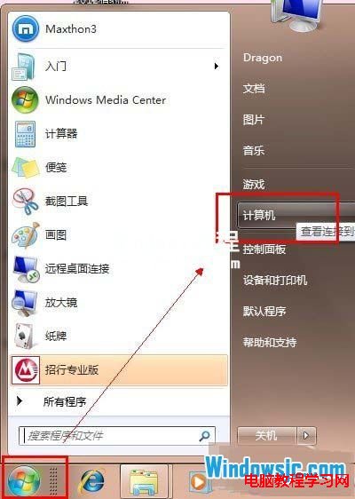 在Windows7系統下禁用文件夾顯示縮略圖