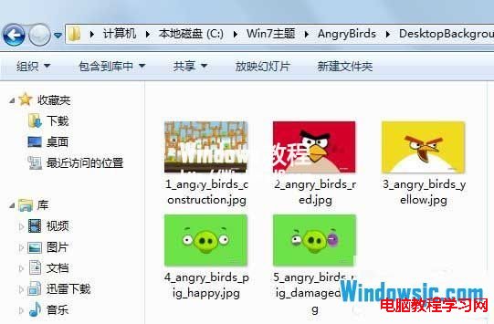 提取Windows7主題聲音和壁紙