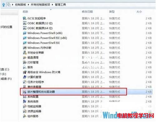 如何正確使用Windows8系統中的整理磁盤功能