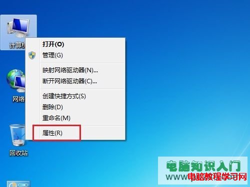 Windows7系統如何調節屏幕亮度 