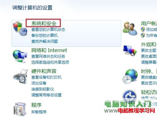 Windows7系統如何調節屏幕亮度 