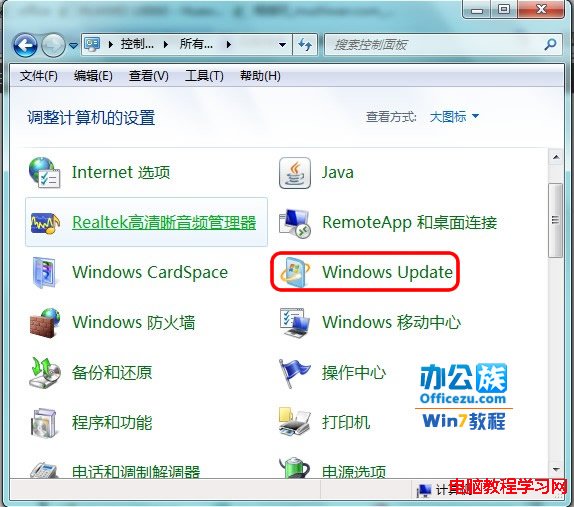 選擇Windows Update