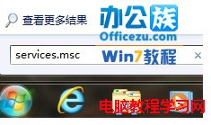 運行輸入Services.msc