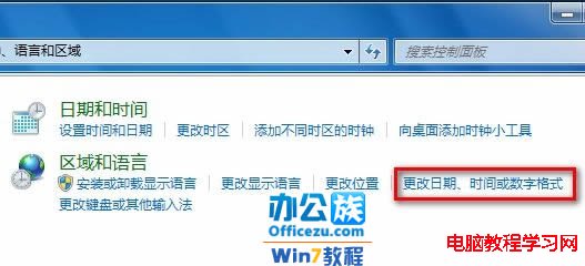 更改時間、日期或數字格式