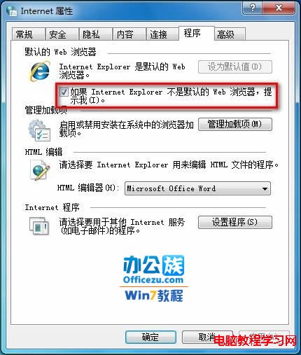 如果Internet Explorer不是默認的Web浏覽器