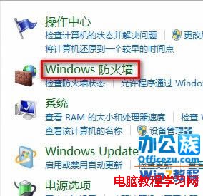 Windows防火牆