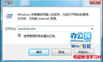 輸入services.msc