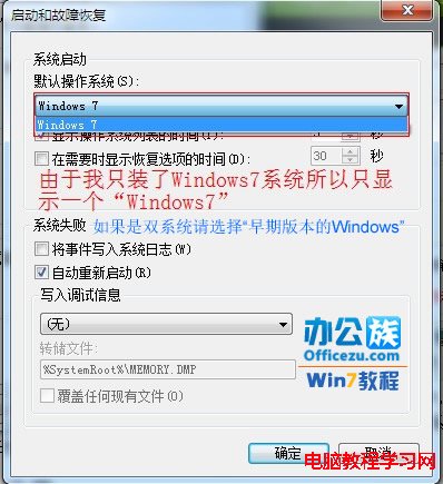 選擇早期版本的Windows