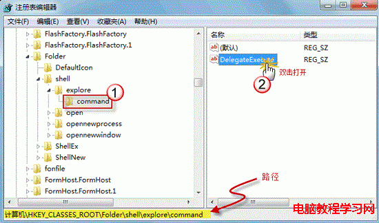 修復Win7快捷鍵Win+E組合鍵失效的方法